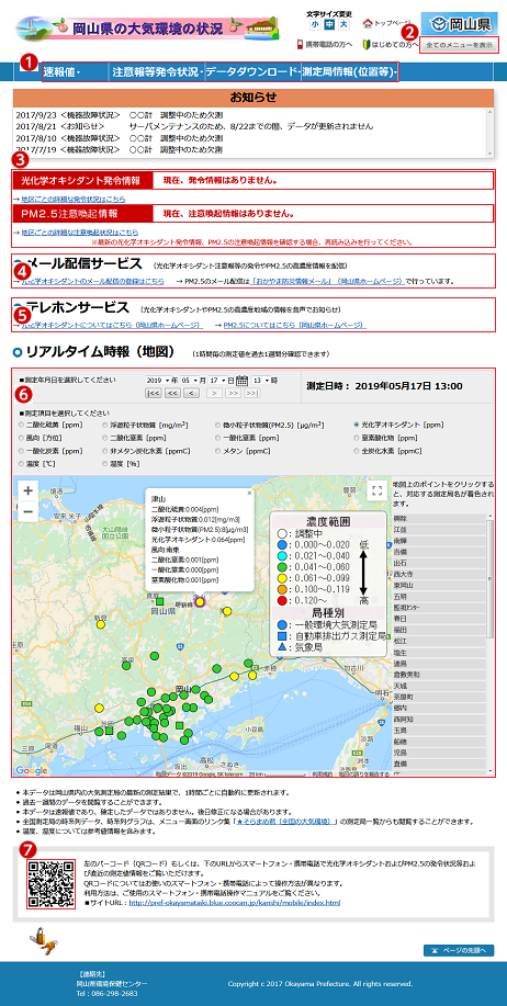 トップページ・地図画面